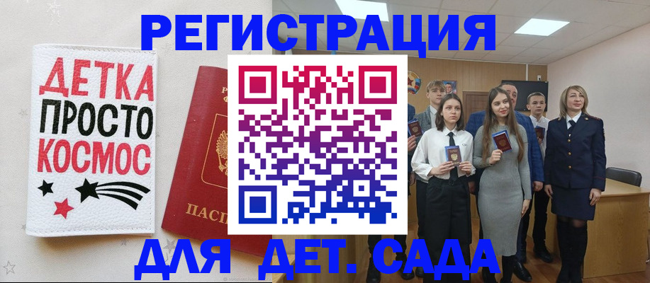регистрация для школы в Соль-Илецке